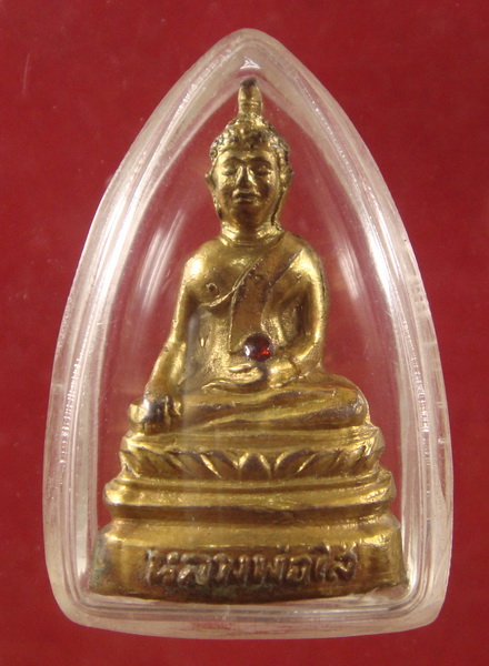 หลวงพ่อพระใส  รุ่นสอง