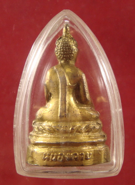 หลวงพ่อพระใส  รุ่นสอง