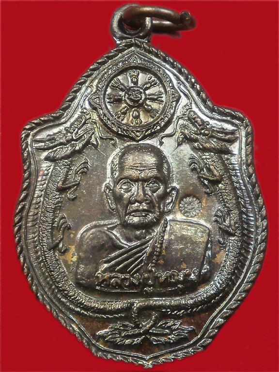 เหรียญมังกรคู่ หลวงปู่หมุน รุ่นเสาร์ห้า มหาเศรษฐี ปี 2543 สภาพสวยมากเดิมๆพร้อมกล่อง