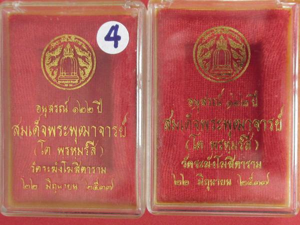สมเด็จวัดระฆัง 122 ปี พิมพ์ใหญ่สวยๆ 2 องค์ ปี 37 กล่องเดิม.....4