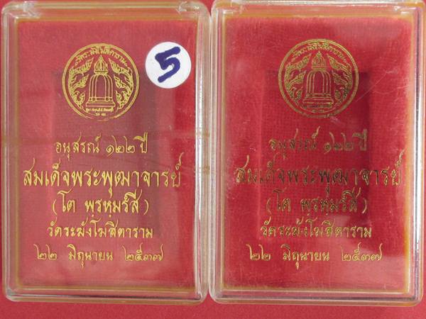 สมเด็จวัดระฆัง 122 ปี พิมพ์ใหญ่สวยๆ 2 องค์ ปี 37 กล่องเดิม.....5