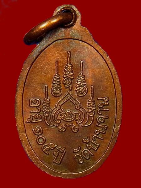 เหรียญเม็ดแตง เนื้อทองแดง รุ่นเสาร์ห้าบูชาครู หลวงปู่หมุน ฐิตสีโล บล็อกนิยม