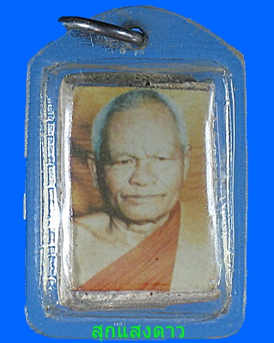 นางกวักพิมพ์กลางหลังรูปสี หลวงพ่อสงวนวัดไผ่พันมือ
