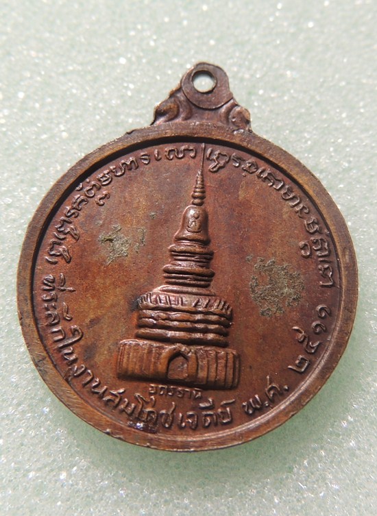 หลวงปู่ขาวปี๑๑