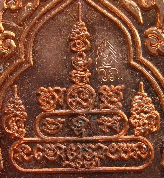 เหรียญมหาลาภ แจกทาน หลวงปู่สรวง วัดถ้ำพรหมสวัสดิ์ จ.ลพบุรี ปี2554 เนื้อทองแดง