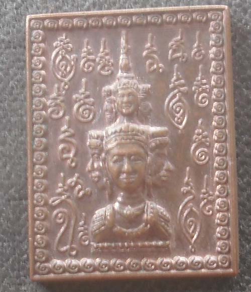 เหรียญพระพรหม  เนื้อทองแดงผิวไฟ  ไม่ทราบที่