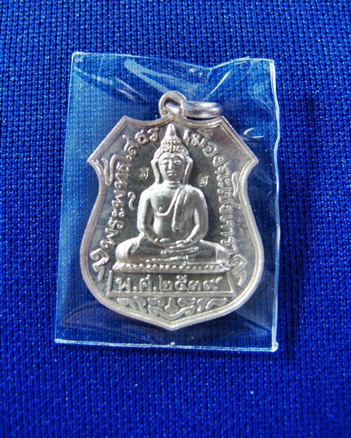 เหรียญหลวงพ่อโสธร หลวงปู่ม่น วัดเนินตามาก เนื้อเงิน ปี2539