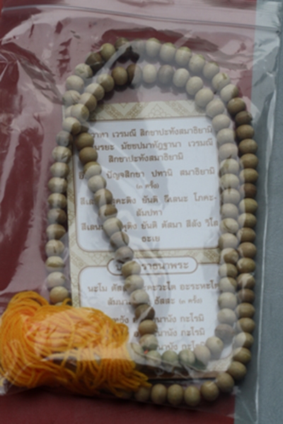 ๐ลูกปะคำไม้ยอ ติดตะกรุด ๑ ดอก หลวงปู่เกลี้ยง วัดโนนแกด จ.ศรีสะเกษ ๐