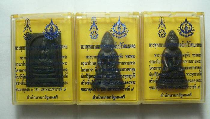  พระกริ่ง+เหรียญ พุทธนวมหาราชฯ ฉลองพระชนมายุ 6 รอบ