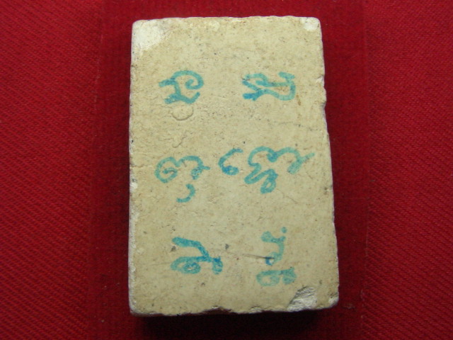 "จ่าสันต์" แดงเคาะเดียว/กำลังหาที่มาที่ไป  ตามรูปครับ