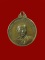 $ เหรียญ รุ่น ๓ หลวงพ่อสิม ออกวัดสันติเจดีย์ ปี ๒๕๑๗ พิมพ์เล็ก