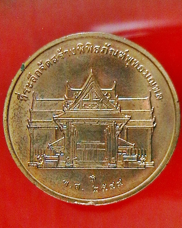 เหรียญ ทรงยินดี ปี๔๙  พระตรงตามรูป