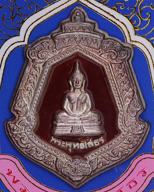 เหรียญนามสกุลหลวงพ่อโสธร เนื้อเงินลงยาสีแดง พร้อมซองเดิม .../9