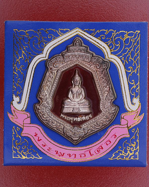 เหรียญนามสกุลหลวงพ่อโสธร เนื้อเงินลงยาสีแดง พร้อมซองเดิม .../9