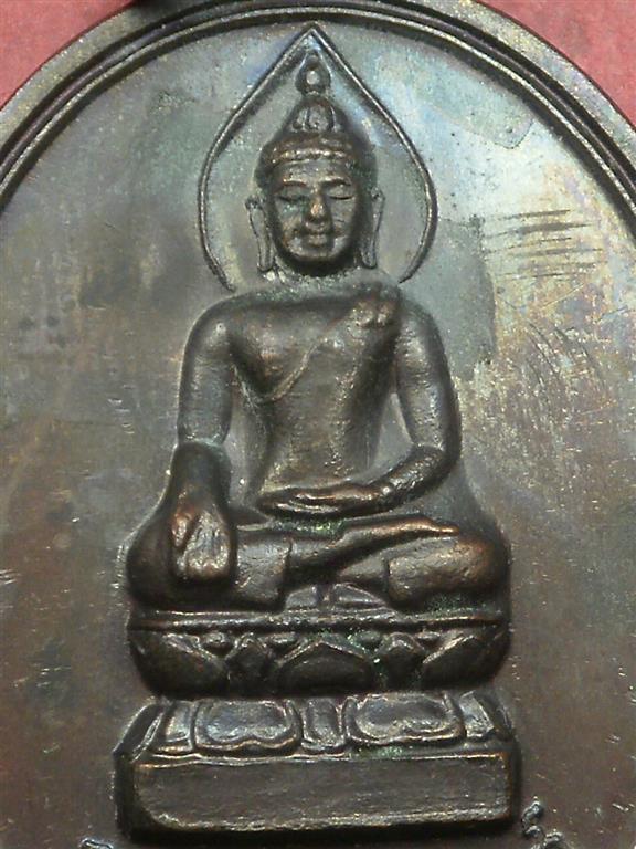 เหรียญพระไพรีพินาศ วัดบวรนิเวศวิหาร ปี 2528 สภาพสวยเดิมๆราคาไม่แพงน่าสะสมบูชา