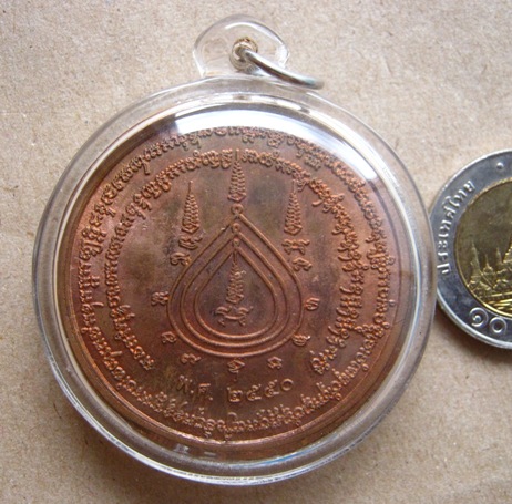 เหรียญบาตรน้ำมนต์ หลวงปู่กาหลง วัดเขาแหลม จ.สระแก้ว ตอกโค๊ต+หมายเลข๒๒๖๐ เนื้อทองแดง ปี๒๕๕๐