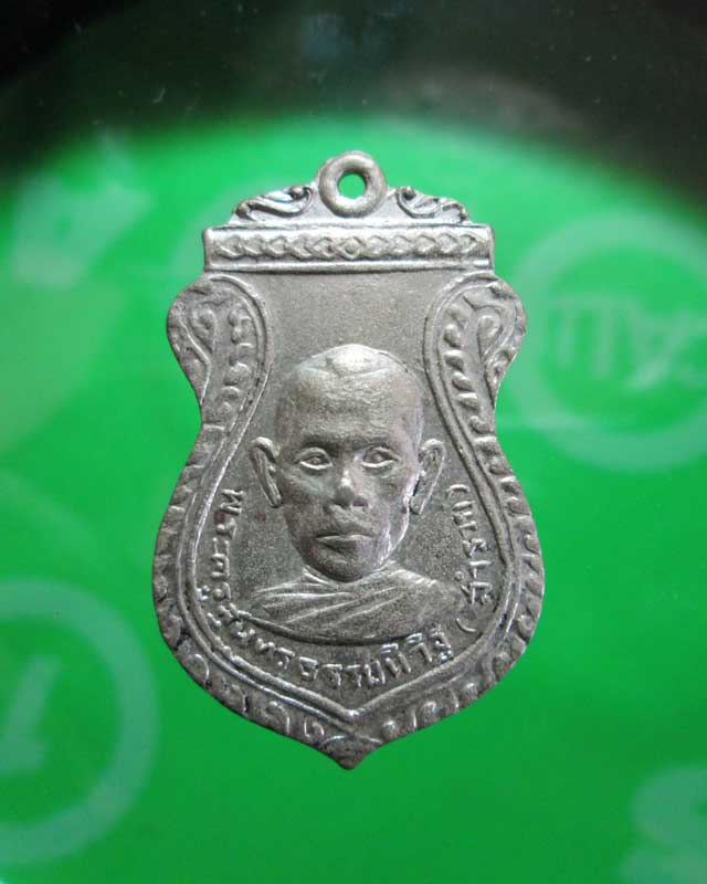 เหรียญหลวงพ่อรวย วัดตะโก จ.อยุธยา ปี17 