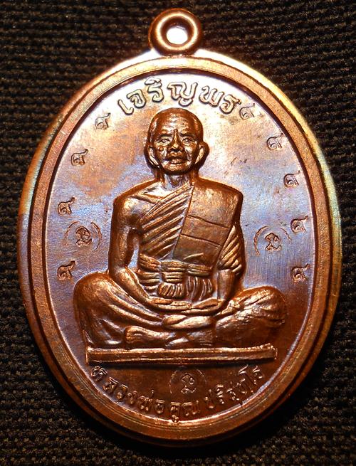 เหรียญเจริญพรบนเต็มองค์ หลวงพ่อคูณ เนื้อนวะ โค๊ต๙+นะ3 สภาพสวยผิวเดิมๆครับ. 4