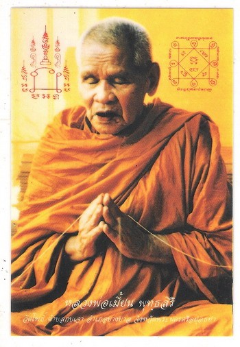 (((เคาะเดียว..หลวงพ่อดัง)))..เหรียญเสมา หลวงพ่อเมี้ยน วัดโพธิ์กบเจา รุ่น พุทธคุณ 2538