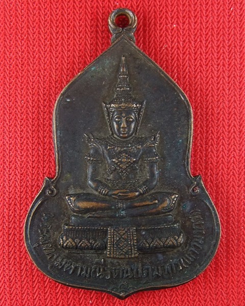 (((เคาะเดียว..ลป โต๊ะ/ลป ดู่ ปลุกเสก)))..เหรียญพระแก้วมรกต รุ่น ครบรอบ 30 ปี ธนาคารศรีนคร ปี 2523