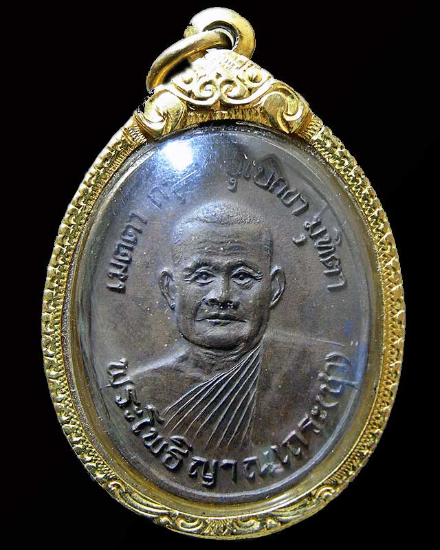 เหรียญหลวงพ่อชา รุ่นแรก 2518