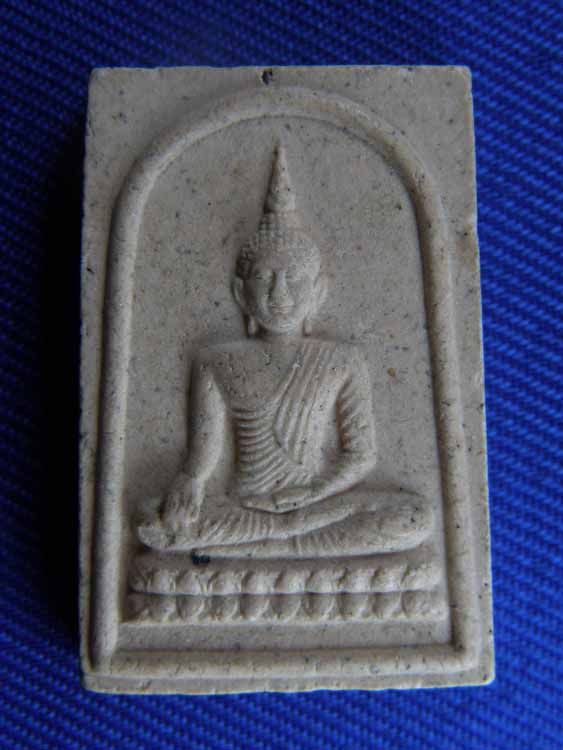 ("แฟนพันธุ์แท้ วัดใจ 20") พระสมเด็จวัดหนองจอกน้อย จ.สระบุรี รหัส Pra 0044