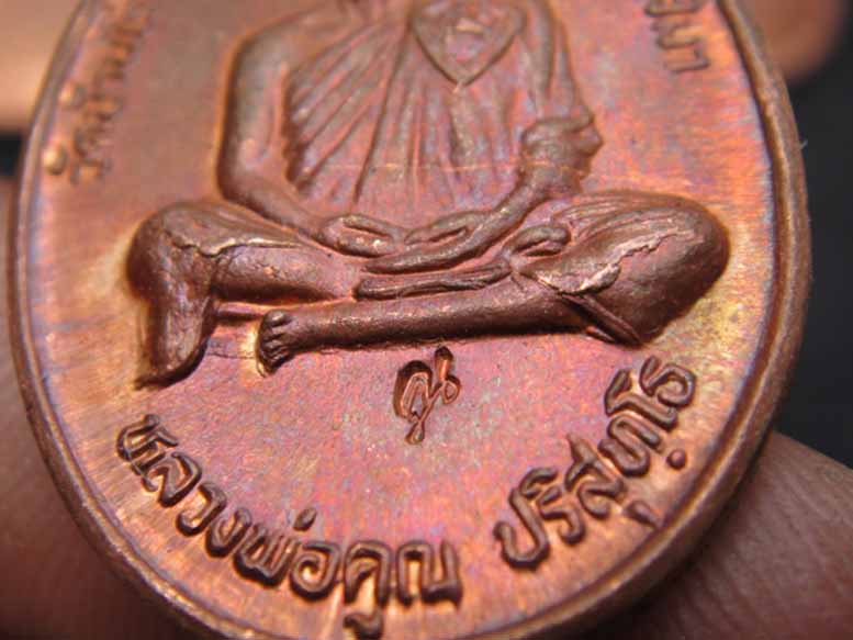เหรียญหลวงพ่อคูณ บารมีโภคทรัพย์ ปี 39 ทองแดง สวยๆ 5 เหรียญ