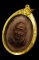 เหรียญหน้าแก่ (อรหันต์) หลวงปู่สี วัดเขาถ้ำบุญนาค ปี2519 พร้อมทอง