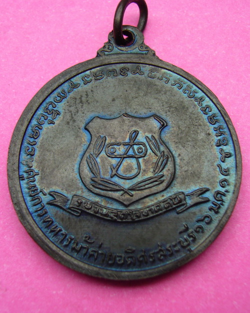 ( B09 ) เหรียญพระเจ้าตากสินมหาราช ค่ายอดิศร จ.สระบุรี เนื้อทองแดงรมดำ ปี 14 หลวงปู่ทิม วัดละหารไร่  