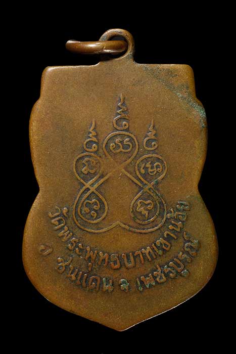 เหรียญเสมาหลวงพ่อทบ วัดชนแดน เนื้อทองแดงรมดำ  ปี 16 พิเศษสร้างที่วัดชนแดน สร้างน้อย หายากครับ
