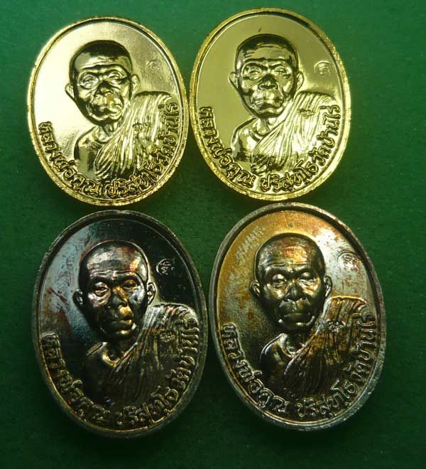 เหรียญหลวงพ่อคูณ รุ่นสมปราถนา แจกกรรมการ กะไหล่เงิน+กะไหล่ทอง (ชุด๔เหรียญ)สวยๆครับ