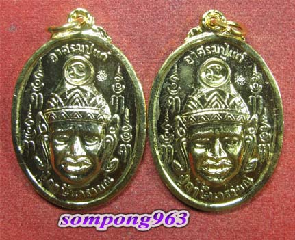 เหรียญไหว้ครู อาศรมปู่แก่ฤาษีนารายณ์ หลวงพ่อคูณ ปี๓๘ เนื้อกะไหล่ทอง ตอกโค๊ส (ชุด๒เหรียญ สวยๆครับ)