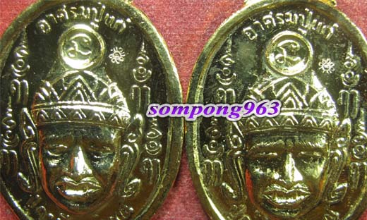 เหรียญไหว้ครู อาศรมปู่แก่ฤาษีนารายณ์ หลวงพ่อคูณ ปี๓๘ เนื้อกะไหล่ทอง ตอกโค๊ส (ชุด๒เหรียญ สวยๆครับ)