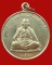เหรียญปลอดภัย หลวงปู่ครูบาอิน อินโท ปี 2540 เนื้ออัลปาก้า # 2
