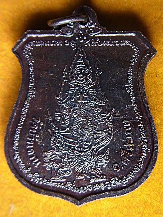 หรียญอาร์มพระนารายณ์ทรงครุฑ หลวงปู่หมุน ฐิตสีโล รุ่น เจริญลาภ เนื้อทองแดง ปี ๒๕๔๓  สวยแชมป์