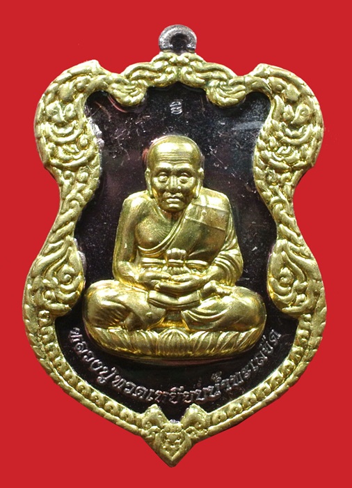เหรียญโล่ห์ใหญ่ ฉลุประกบซุ้ม ยกหน้า ทองแดงหน้ากากทอง หลวงปู่ทวด ญสส.80 สมเด็จพระญาณสังวร N0.657