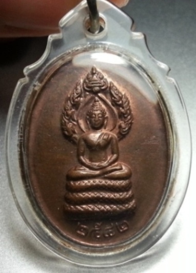 เหรียญนาคปรก รุ่นกองทัพน้อยรุ่น1 หลวงพ่อจ้อย เนื้อทองแดง ปี 2542