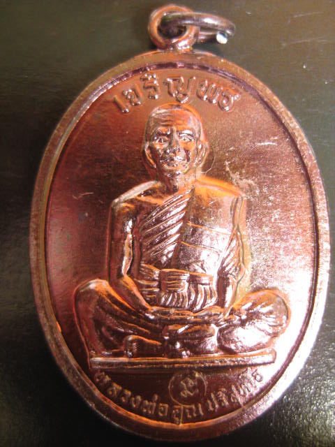 **วัดใจครับ**เหรียญเจริญพรบนเต็มองค์หลวงพ่อคูณ ปี๓๖ เนื้อทองแดง ตัวหนังสือโค้งหลังเรียบ(นิยม)**๓