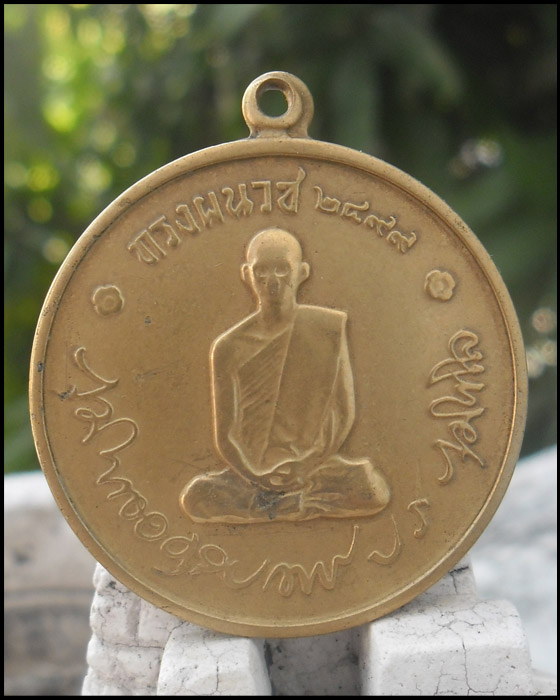 >> เคาะเดียว << เหรียญในหลวงทรงผนวช ปี 2508 เนื้อฝาบาตร >> วัดใจ <<