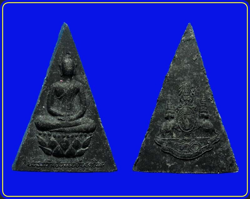 พระสมเด็จจิตรลดา กำลังแผ่นดิน