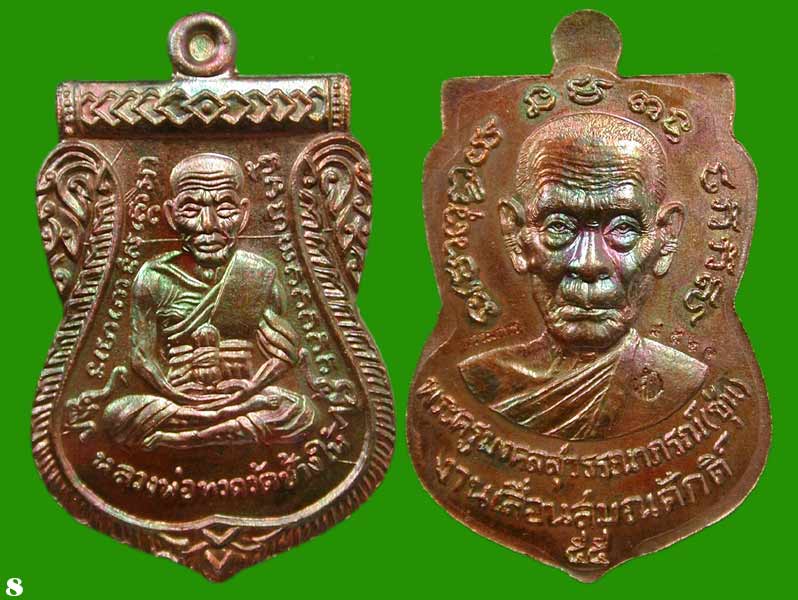 ทองแดงผิวไฟ 2 เหรียญ ในชุดกรรมการ หลวงปู่ทวดผ่าปาก พ่อท่านซุ่น จ.ปัตตานี...เคาะแรก