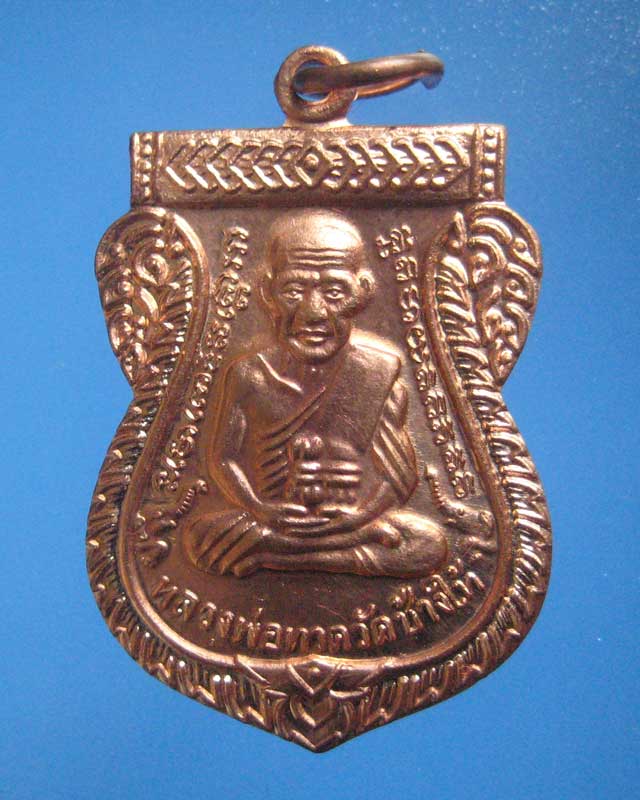 หลวงปู่ทวดรุ่นเสาร์ 5 มหามงคล 100ปี พระอาจารย์ทิมสวยพร้อมกล่อง เนื้อทองแดง 
