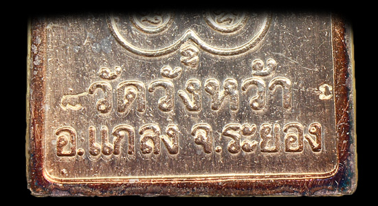 หลวงปู่คร่ำ วัดวังหว้า ระยอง ครบ ๘ รอบ ปี ๒๕๓๖ เนื้อเงินลงยาแดง