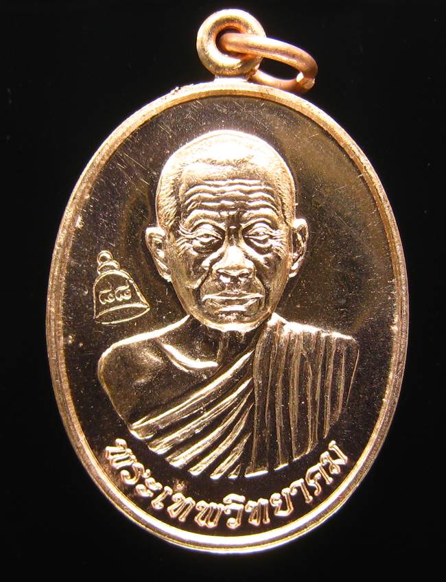 **เหรียญเลื่อนสมณศักดิ์ หลวงพ่อคูณ ปี 53 เนื้อทองแดง(บล๊อกพิเศษ) สวยๆ ราคาเบาๆ เคาะเดียวแดง**BU31