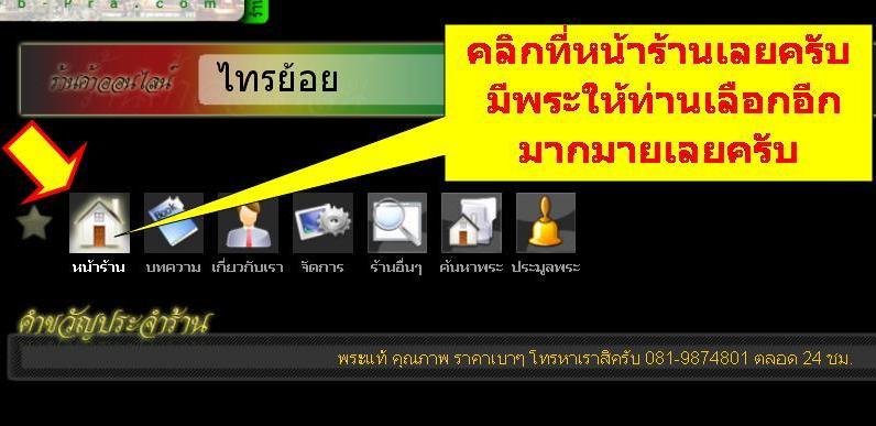 เหรียญแม่ทัพหลวงพ่อแดง วัดเขาบันไดอิฐ จ.เพชรบุรี เนื้อฝาบาตร