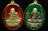*ได้ 3 รายการ ริชแบนด์, หลวงปู่ทวดลงยา 100 ปี สมเด็จญาณฯ วัดบวรฯ ราคาเบาๆ เคาะเดียวแดง*