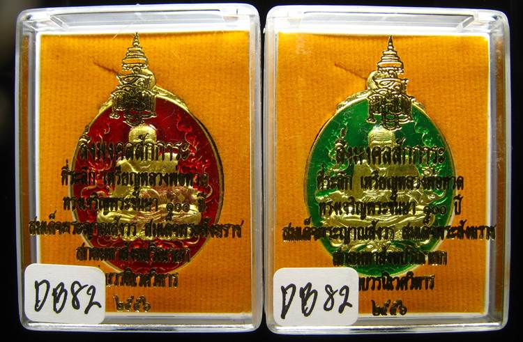 *ได้ 3 รายการ ริชแบนด์, หลวงปู่ทวดลงยา 100 ปี สมเด็จญาณฯ วัดบวรฯ ราคาเบาๆ เคาะเดียวแดง*