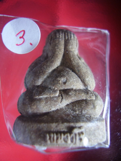 หลวงปู่พรหมมา เขมจาโร.. สำนักสงฆ์สวนหินผานาคอย อุบลฯ..( 3 )