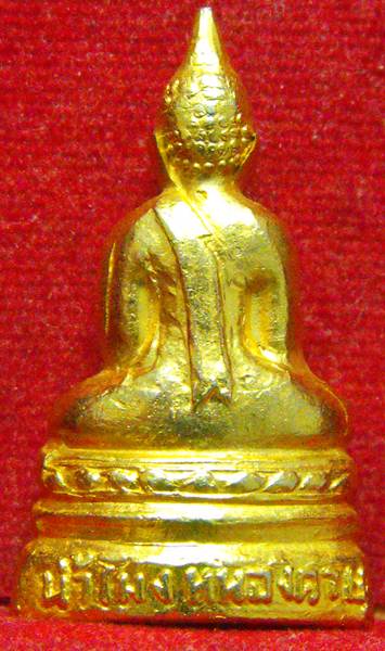 หลวงพ่อองค์ตื้อ รุ่นสาม ปี2517 