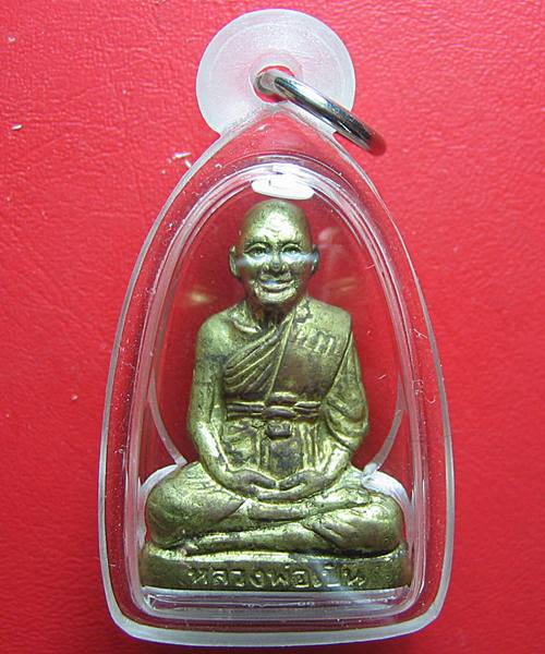 รูปเหมือนปั้มหลวงพ่อเปิ่น วัดบางพระ ปี๓๕ เนื้อทองเหลือง พร้อมใช้